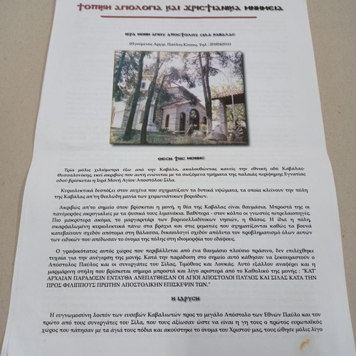 Religious newspapers and leaflets used, 34 pieces with booklet