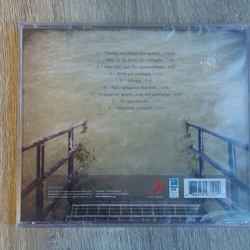 Orestis Dantos Teleftaia Anatoli CD new, entechno