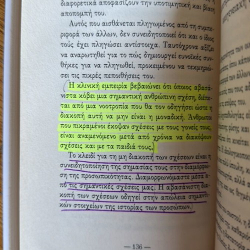 The Injustice That Hurts by Dimitris Karagiannis like new