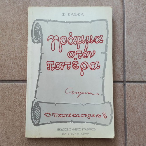 Letter to His Father - Reflections by Franz Kafka book