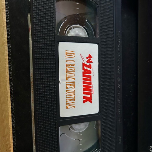 Video cassette Leo the King of the Jungle used, dubbed