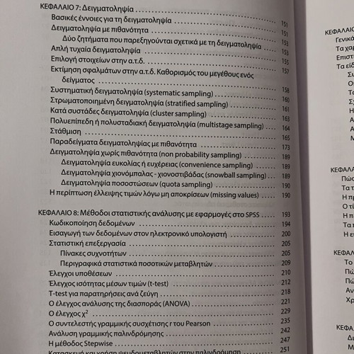 How to Write a Scientific Paper by Kostas Zafeiropoulos like new