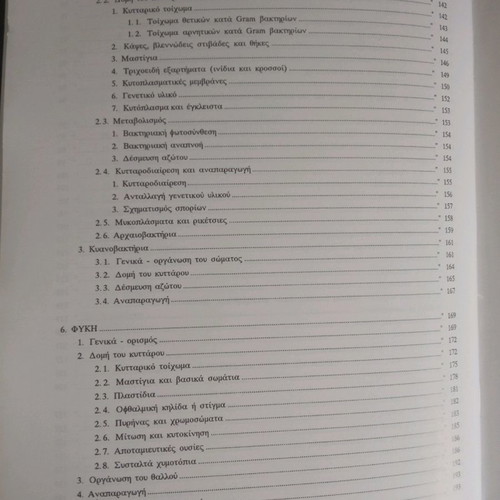 Introduction to Botany new