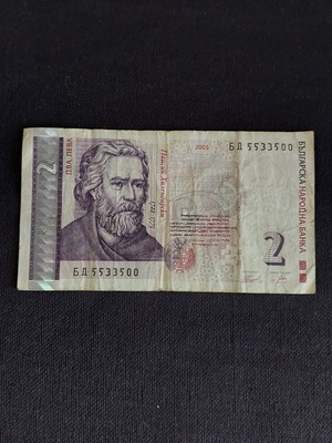 Βουλγαρία χαρτονόμισμα 2 λέβα 2005