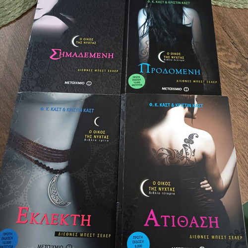 House of Night book series like new, set of 4
