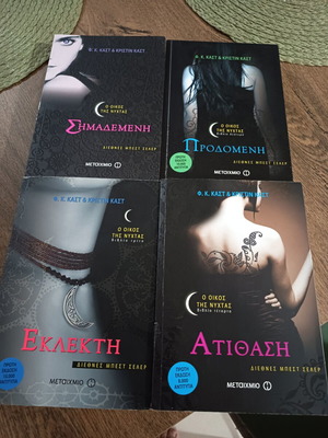 House of Night book series like new, set of 4