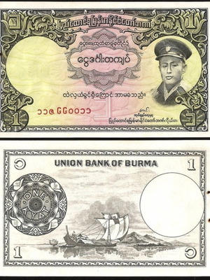 Χαρτονόμισμα Burma 1 Kyat 1958 καινούργιο