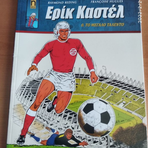 Eric Castel comics like new, set of 17 issues