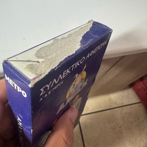 A.M.A.N. VHS tape used