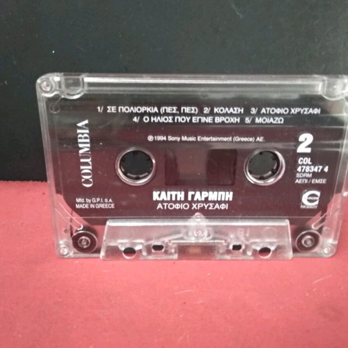 Kaiti Garmbi Atofio Chrysafi cassette used, laiko