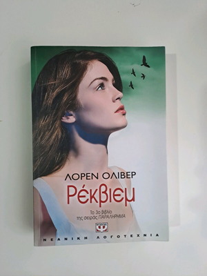 Requiem like new by Lauren Oliver, young adult literature