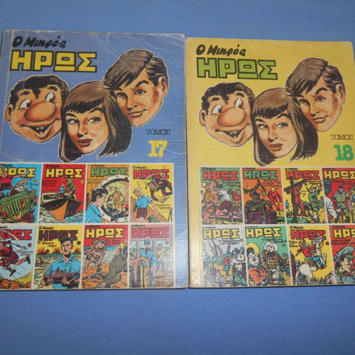 O Mikros Iroas comics used, set #17 - #18