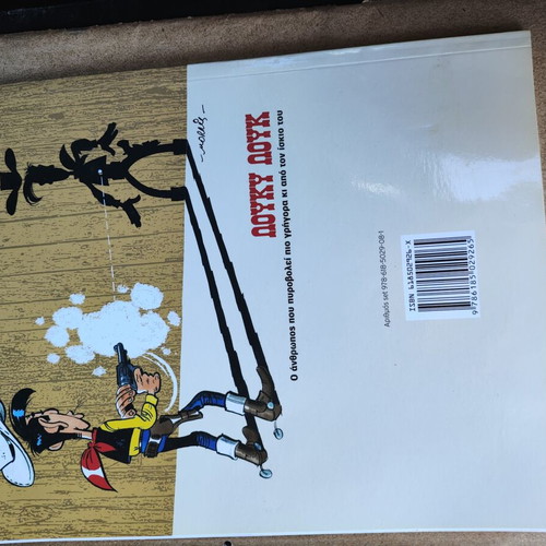 Lucky Luke O Elafrocheris comic book new, Greek