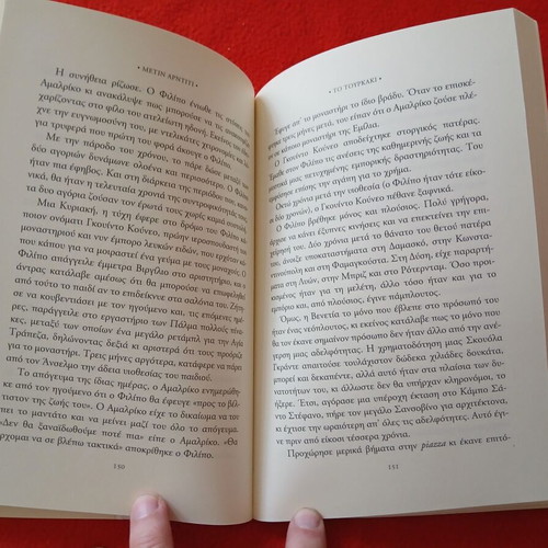 Book To Tourkaki new, Metin Arditi, 2012, 319 pages