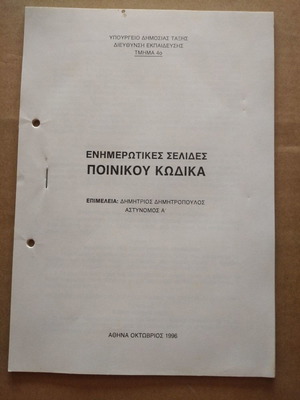Informative pages of criminal code used with notes