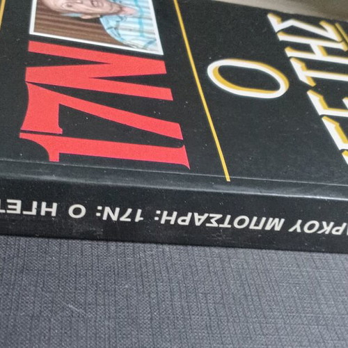 17N O Igetis book like new