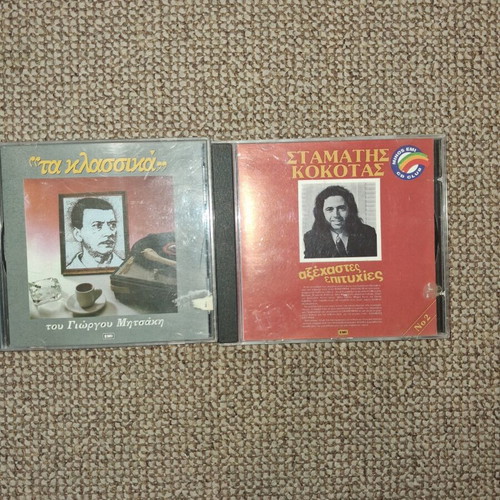 Collection of 4 used "Ola Ta Rempetika" CDs with bonus
