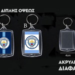 Διπλής όψεως ακρυλικό μπρελόκ Manchester City