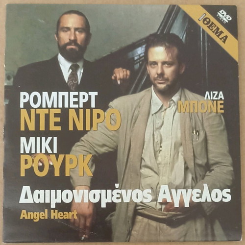 Angel Heart DVD unused with subtitles