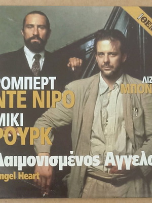 Angel Heart DVD unused with subtitles