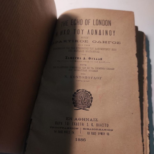The Echo of London used book 1886 leather-bound edition