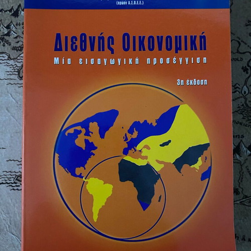 International Economics 3rd edition like new, Efthymios D. Pournarakis