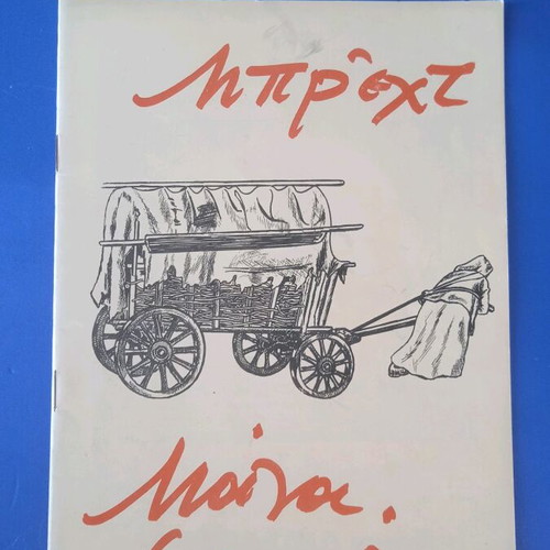 Theatrical program used, very good condition