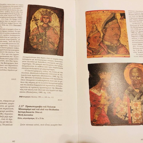 Treasures of Mount Athos album like new
