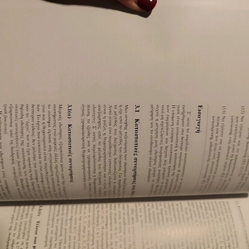 Physical Chemistry academic book like new without marks or notes