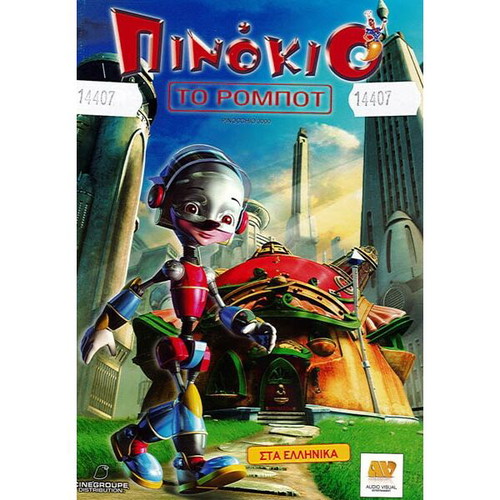 Pinocchio the Robot DVD like new, dubbed