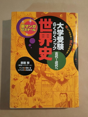 Manga Wataru Shiba 2008, ιαπωνικά