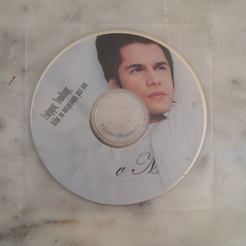 Giorgos Tsalikis Thelo Na Oneirevomai Mazi Sou CD used, laiko pop