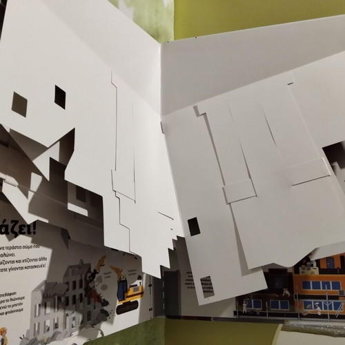 Interactive Children's Book Η ΠΟΛΗ ξεδιπλώκεται used, Greek