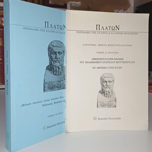 Platon magazines used, volumes 11 and 58