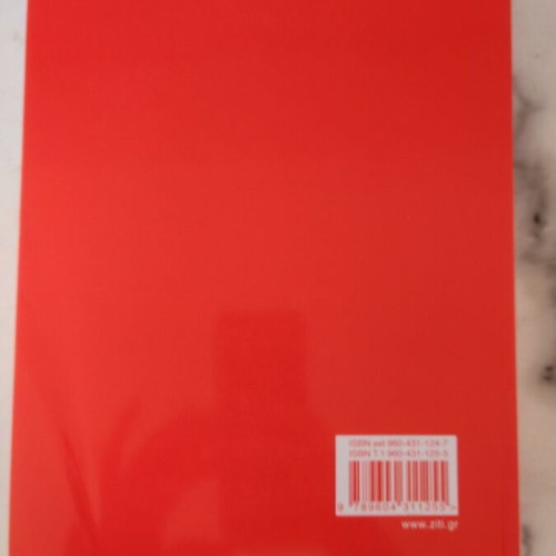 Differential Equations Academic Book like new