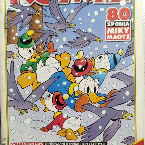 Komix comic collection, 43 issues