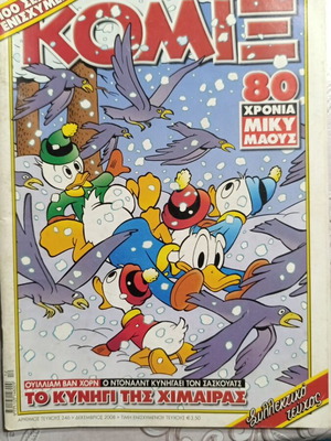 Komix comic collection, 43 issues