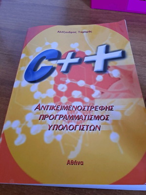 C++ Object-Oriented Programming for Computers used, Greek