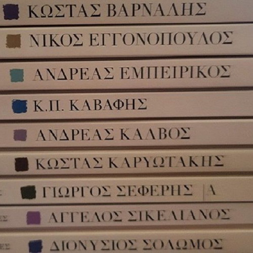Greek Poets 9-volume set with 9 CDs