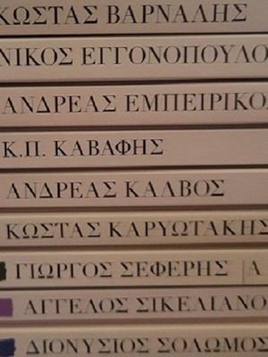 Greek Poets 9-volume set with 9 CDs