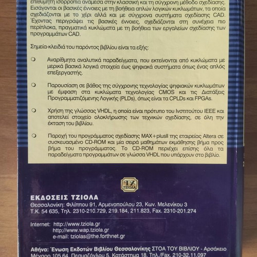 Digital Systems Design with VHDL Language new