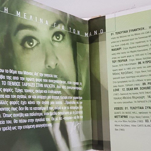 Melina Tou Manou CD like new