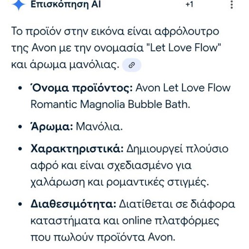 Avon Let Love Flow shower gel new, 250 gr