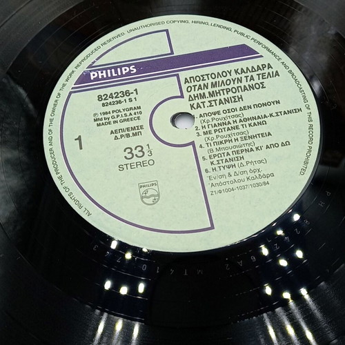 Otan Miloun Ta Telia vinyl record used, laiko