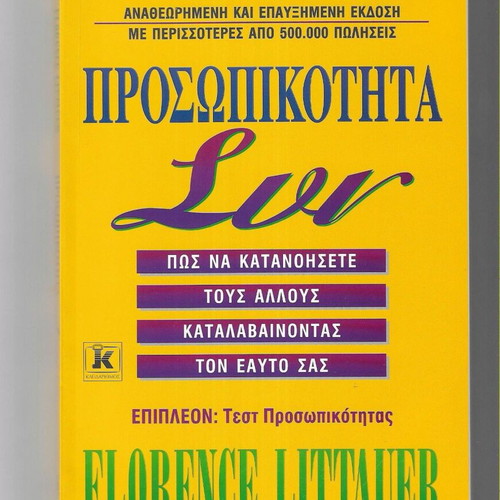 Personality book reprint 2009, like new
