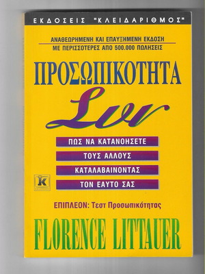 Personality book reprint 2009, like new