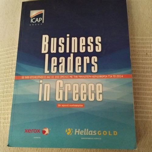 Icap Business Leaders in Greece book like new