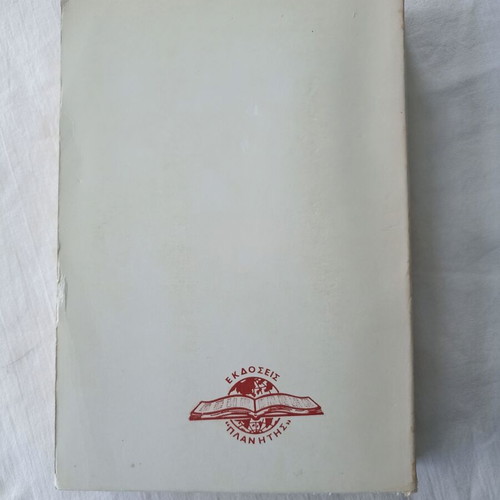 Method of Russian Language used, second part, 1961 edition