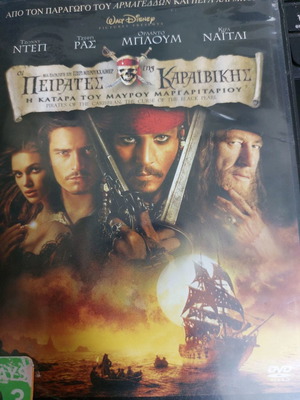 DVD Οι Πειρατές της Καραϊβικής Η κατάρα του μαύρου μαργαριταριού μεταχειρισμένο
