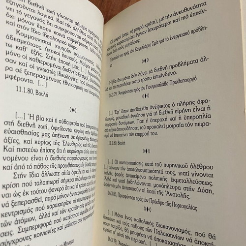 Oriothetiseis used book with phrases of K. Karamanlis, Roes 1986